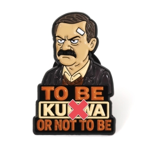 Metalowa przypinka "To be k***a or not to be" Dzień Świra